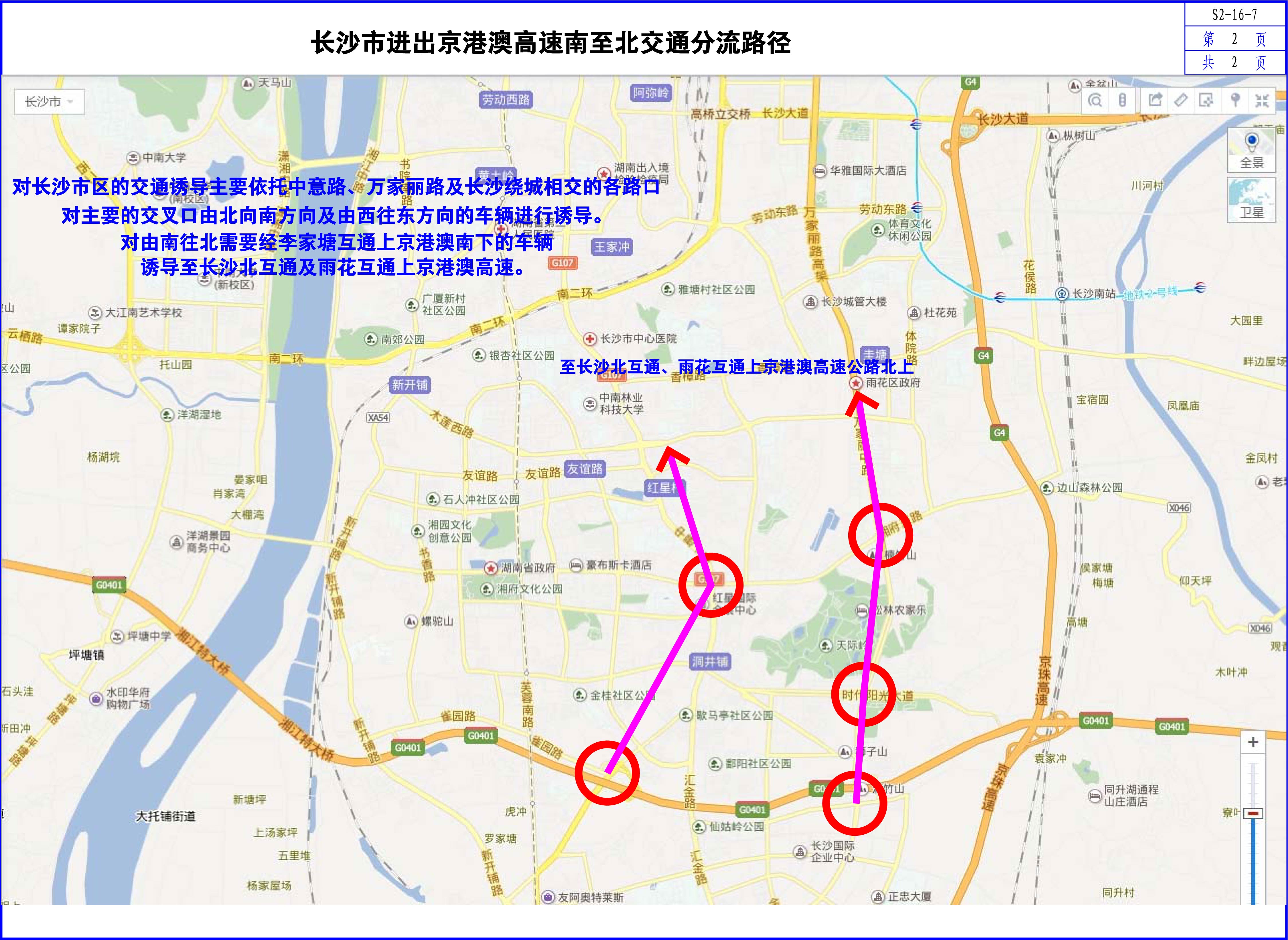 交通分流方案，点击图片可查阅高清大图