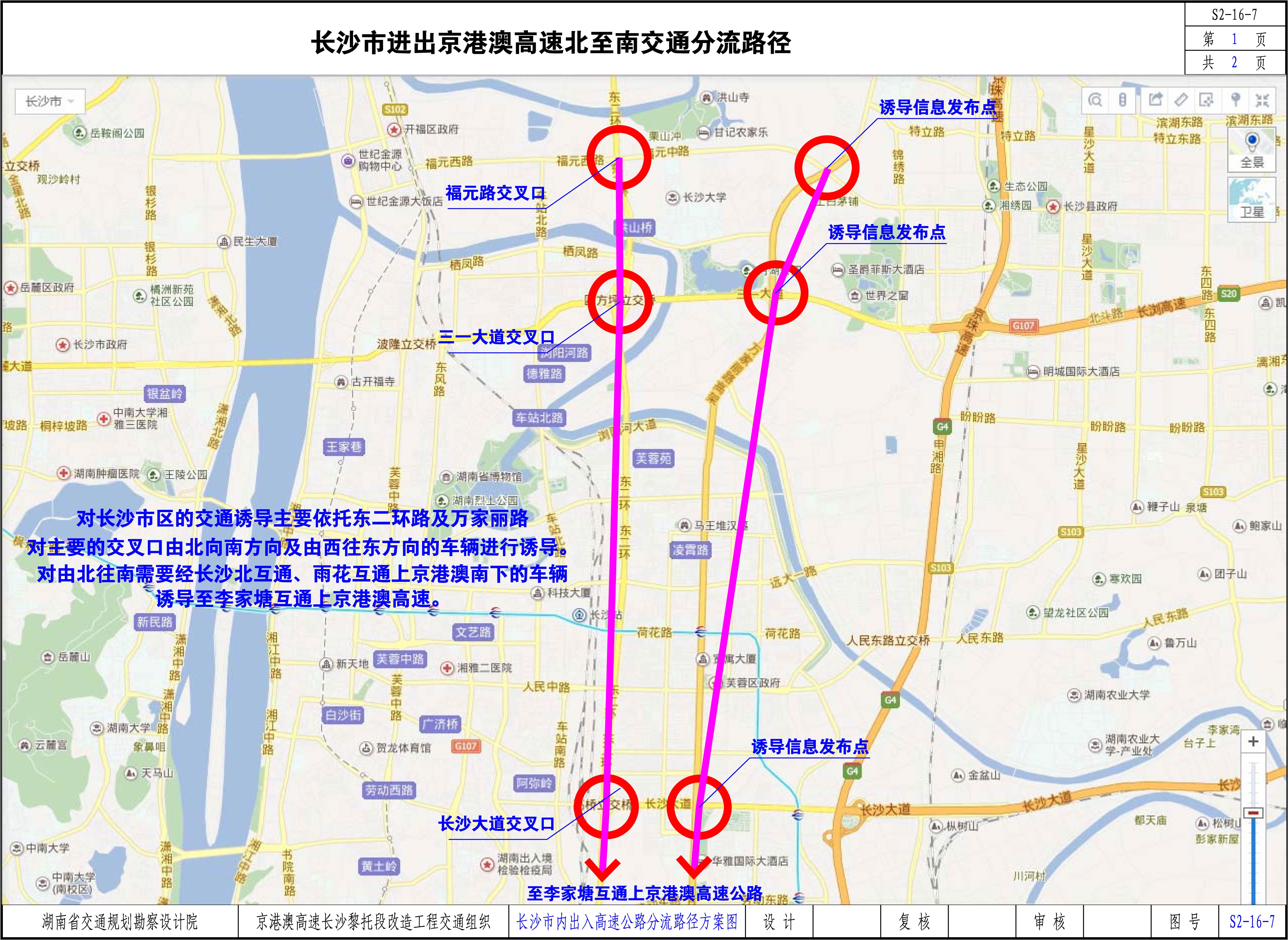交通分流方案，点击图片可查阅高清大图
