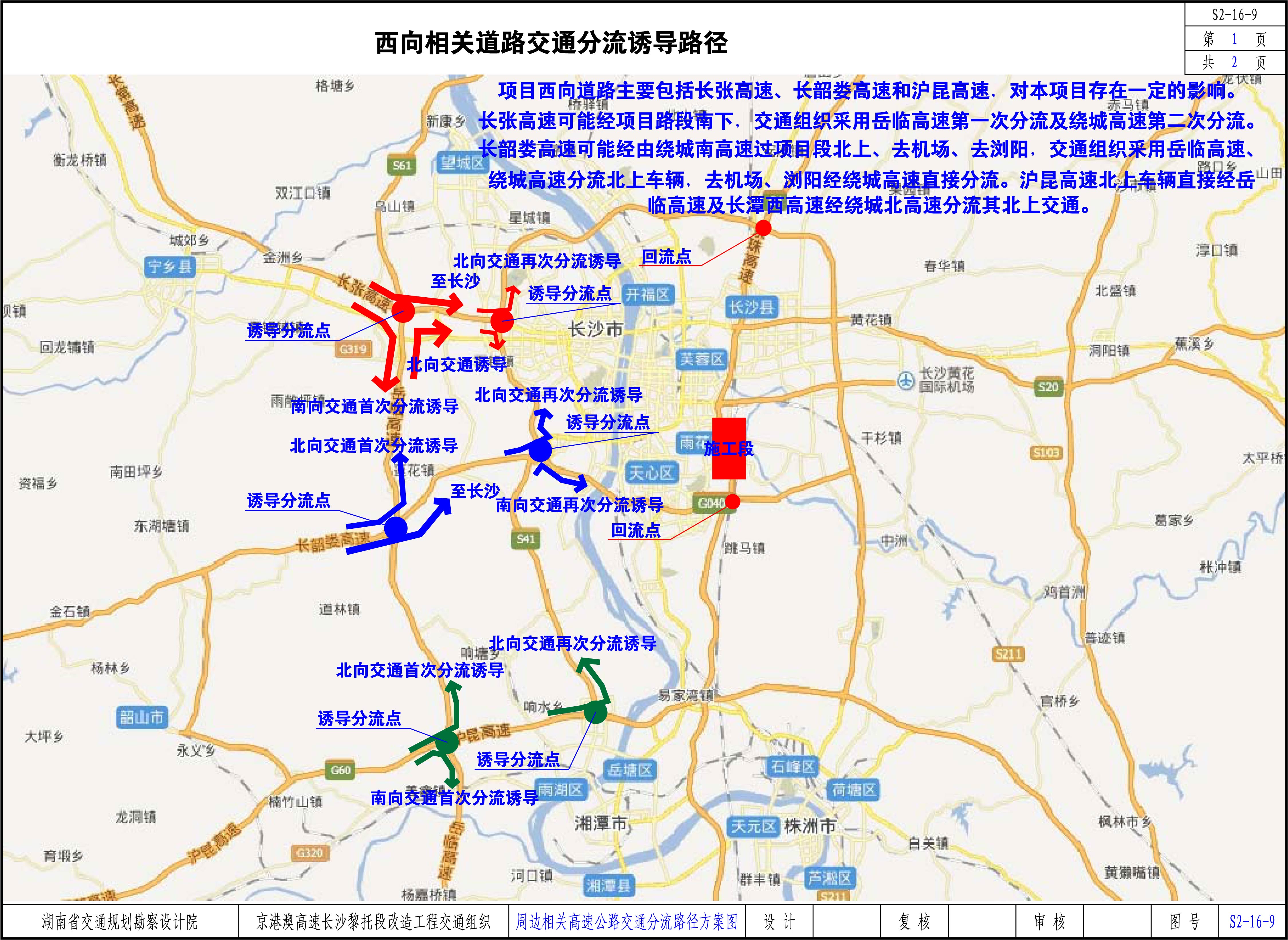 交通分流方案，点击图片可查阅高清大图