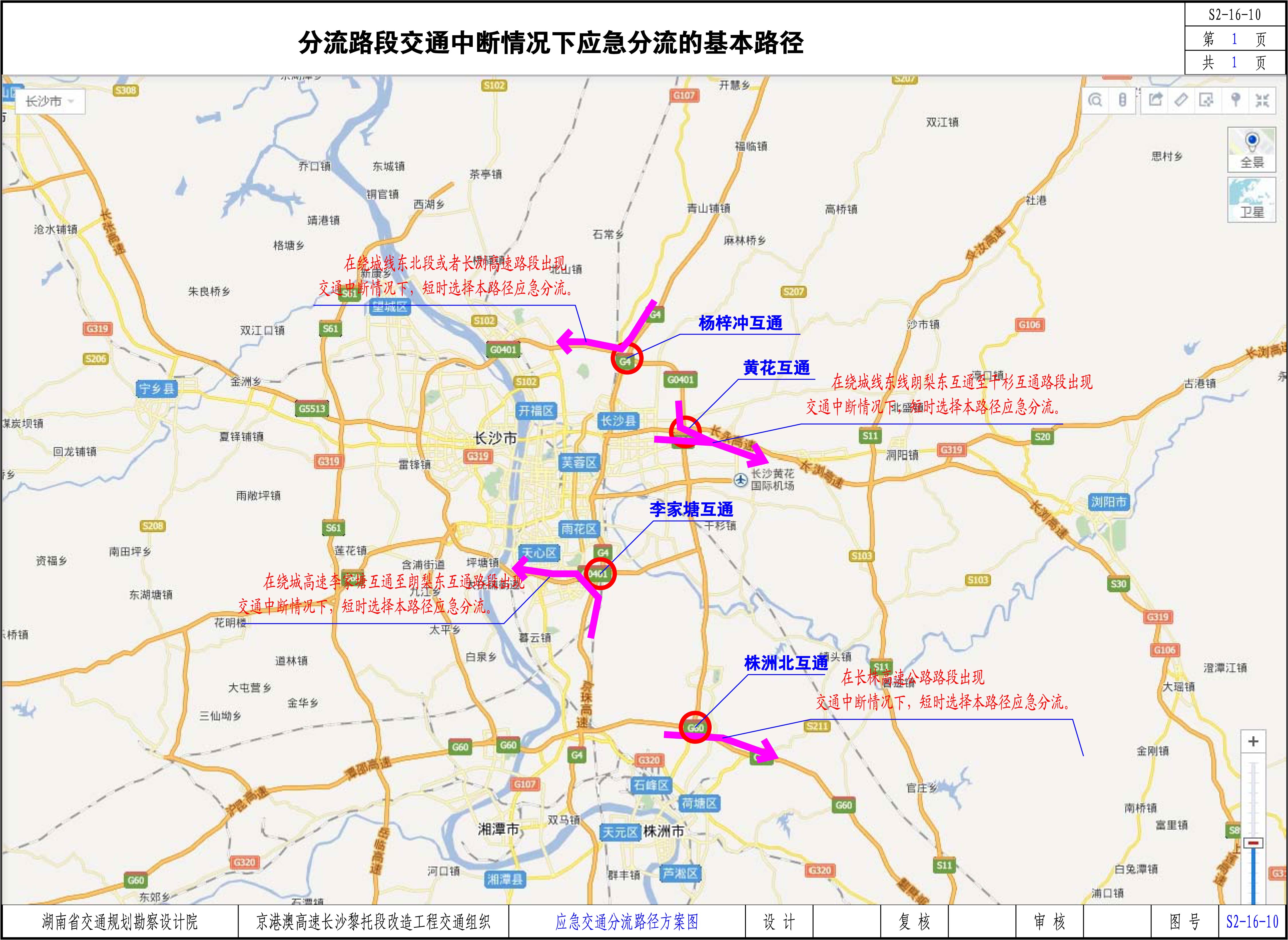 交通分流方案，点击图片可查阅高清大图