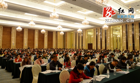 张家界市500余人参加公共机构能源资源消费统计制度培训