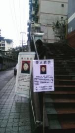 曹继华在每天卖土豆的地方，贴上了寻人启事。