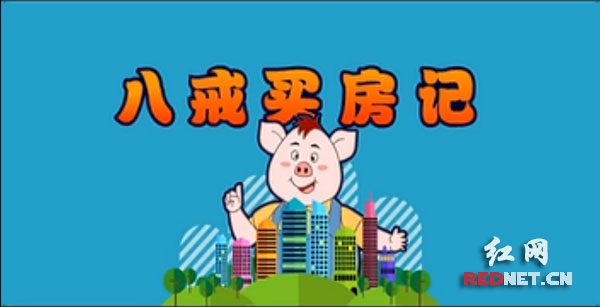 宣传动画片截图。