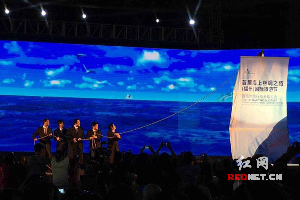 与会领导拉起风帆，象征首届“海上丝绸之路”（福州）国际旅游节扬帆起航。