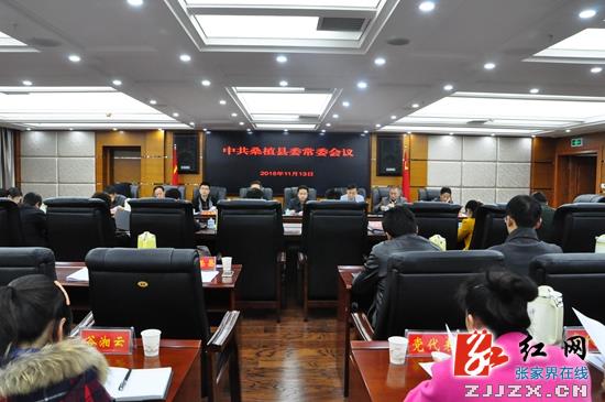 刘卫兵主持召开常委会 为2016年工作“拿盘子”