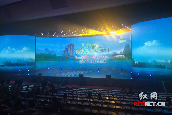 11月15日下午，“美丽中国·清新福建”推介会在福州海峡国际会展中心举行。