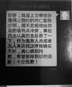 女子预约人流手术没去 被骂：趁年轻多做几次