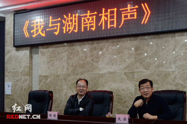 湖南省曲艺表演与创作培训班在省群艺馆举行，湖南省曲艺家协会主席大兵结合多年的相声创作和表演经历，讲述了自己对于相声的理解。