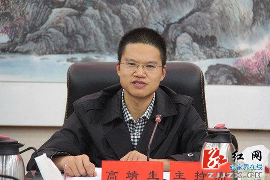 高靖生主持召开慈利县人民政府第52次常务会议
