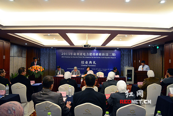 　　11月18日，2015年叙利亚电力建设研修班在长沙结业。
