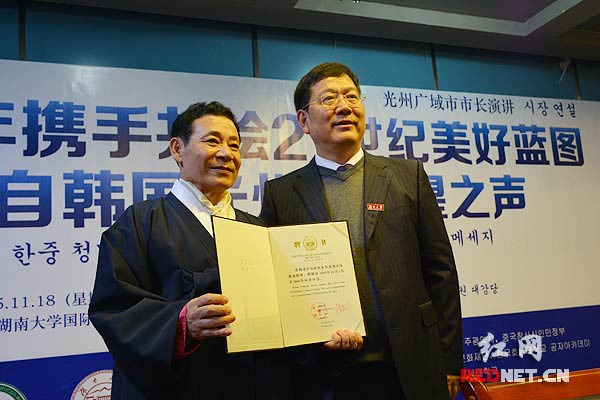 湖南大学校长赵跃宇为韩国光州广域市市长尹壮铉（左）颁发客座教授聘书