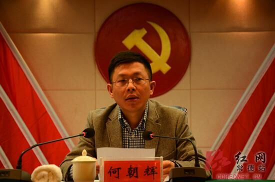 汉寿县委常委、宣传部长何朝辉出席会议并讲话。