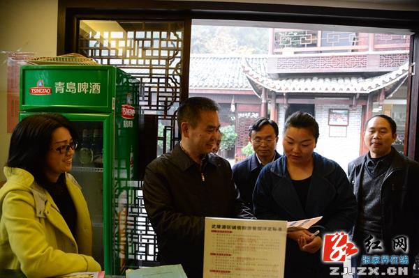 武陵源区委书记朱用文调研全区精神文明建设工作