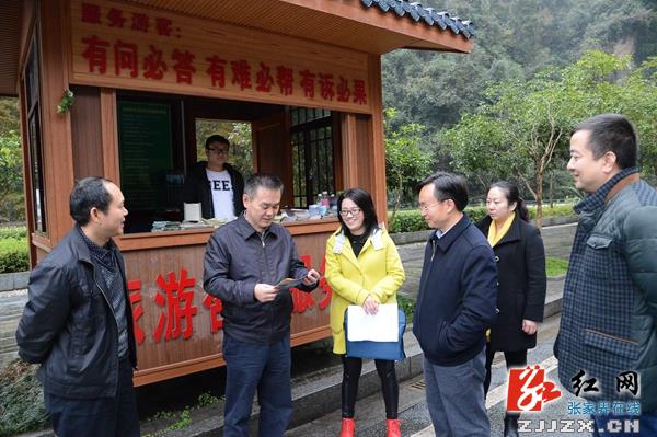 武陵源区委书记朱用文调研全区精神文明建设工作