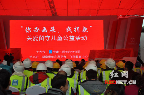 ﻿11月18日下午，中建三局在长沙华创国际广场举办“你办画展我捐款”公益活动。