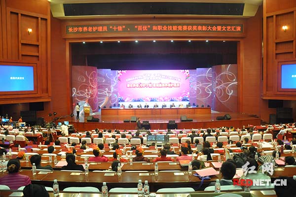 11月18日，长沙市举办首届“养老护理员节”系列活动。