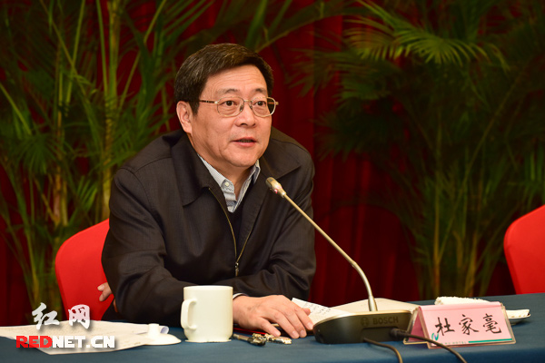 湖南省委副书记、省长杜家毫出席会议并讲话。