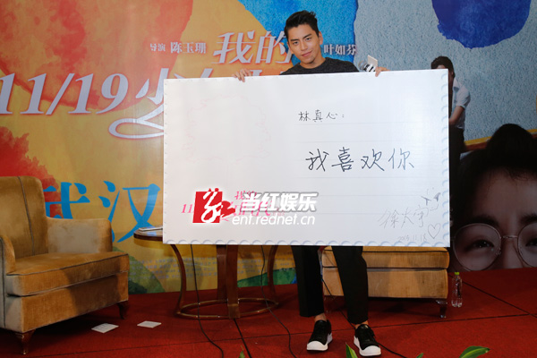 王大陆告白林真心