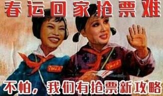 2016火车票购买攻略