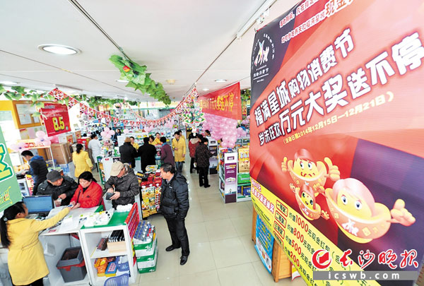 “福满星城”购物消费节系列活动给市民送去实实在在的优惠。