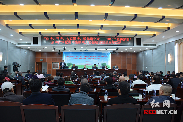 11月19日上午，由中国肢残人协会举办的“你行、我行、大家同行，帮你建个家——湖南行”公益助残活动在长沙启动。