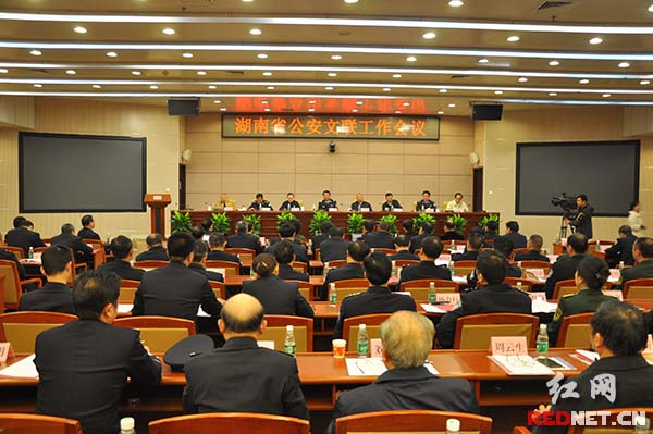 2015年湖南省公安文联代表大会对全省公安文联工作进行部署。