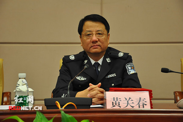 湖南省人民政府副省长、省公安厅厅长黄关春出席会议并讲话。