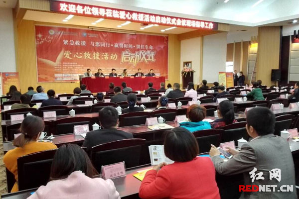 11月19日，湖南省紧急救援协会在娄底发起爱心救援活动，70多家爱心企业负责人自愿成为民间紧急救援的志愿者。