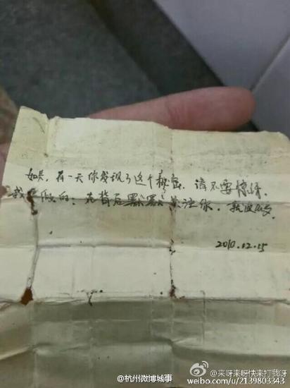 网上晒出的手写情书。