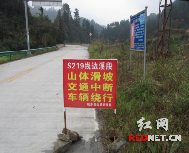 城贝公路垮方交通警示标志牌。