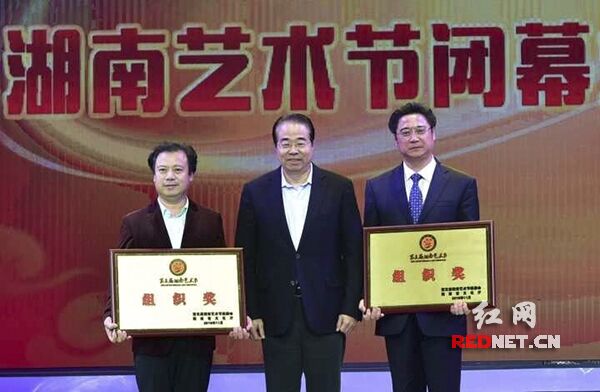 湖南省委常委、省委秘书长许又声（中）等领导出席并为获奖代表颁奖。