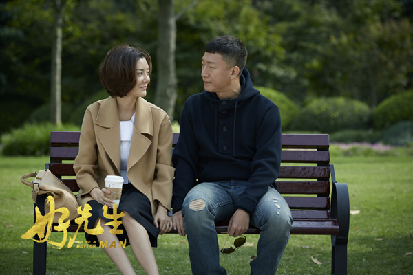 2-孙红雷深情对望车晓