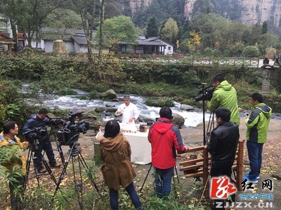 河北电视台《家政女皇》栏目选景武陵源