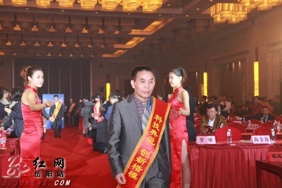 岳阳中医李穆应邀出席十二届中国科学家论坛