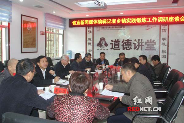 11月20日，湖南省委副秘书长、省委宣传部常务副部长李发美与在石门挂职锻炼的编辑记者进行座谈。