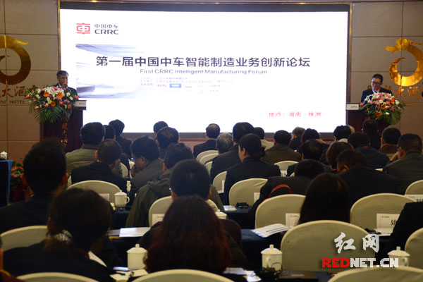 “第一届中国中车智能制造业务创新论坛”在株洲举行。