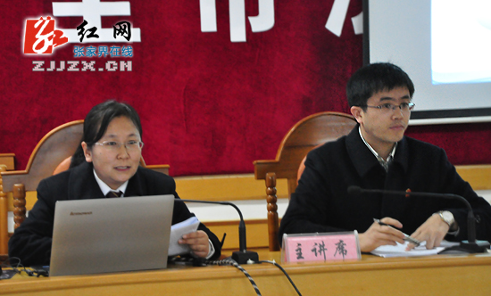 张家界举行全市法院案例研讨会 提升全市法院法官的司法能力