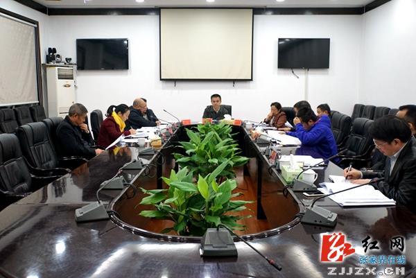 武陵源区召开“十三五”规划处级干部座谈会