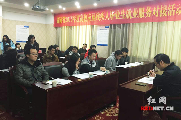 11月26日上午，湖南省残疾人劳动就业服务中心为应届残疾人毕业生开展就业形势分析的专题讲座。