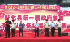 新化县首届政府兼职消防队业务技能大比武，主席台（左一）新化县副县长、公安局局长罗宜秋；（左二）新化县公安消防大队大队长胡广湘；（左三）新化县政府办副主任陈锡光；（左四）新化县政法委书记陈创业；（左五）娄底消防支队邹勇；（左六）新化县公安局副局长刘化祥；（左七）娄星消防大队教导员彭伟国。