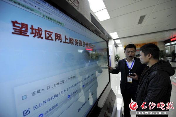 网上“政务大厅” 让你足不出户办业务。