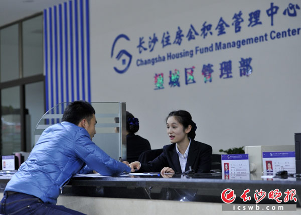 长沙市住房公积金管理中心望城区管理部在全市率先整体入驻望城区政务服务大厅，在方便老百姓的同时也方便了干部。