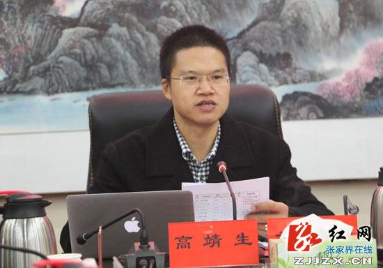 高靖生主持召开慈利县第53次常务会议