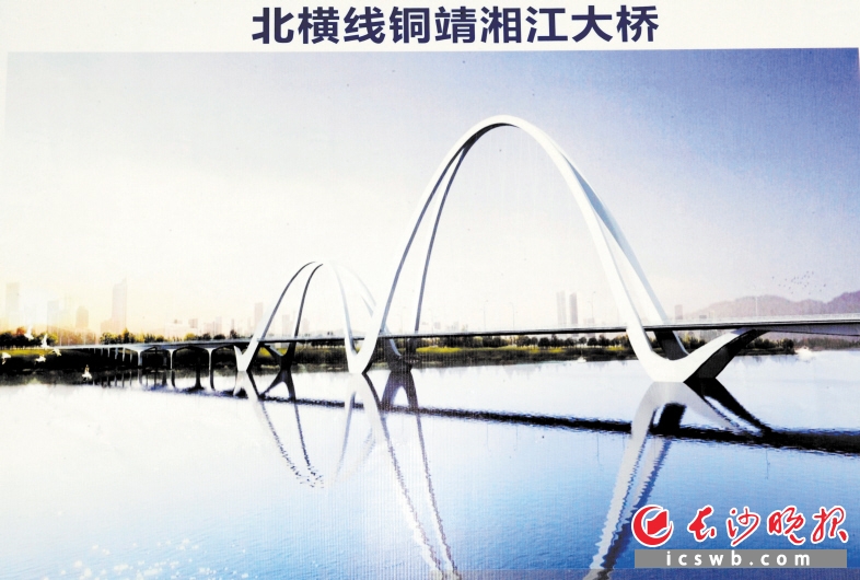 　　北横线铜靖湘江大桥效果图。资料图片
