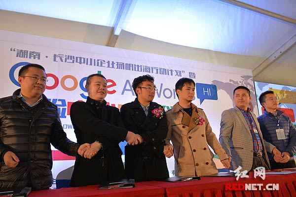 湖南艾瓦特网络科技有限公司与谷歌推广合作企业签订合作协议