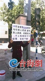 男子在银行门口举牌称老婆被行长勾引 有开房记录