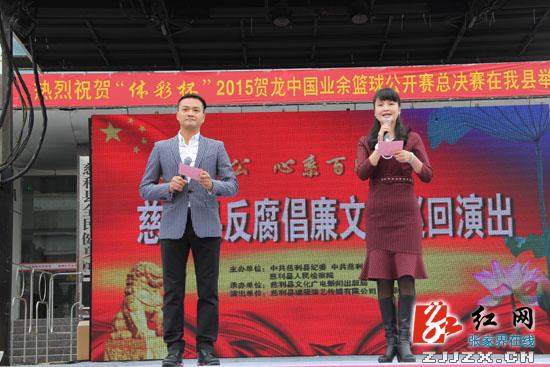 慈利县启动“廉洁奉公·心系百姓”文艺巡演
