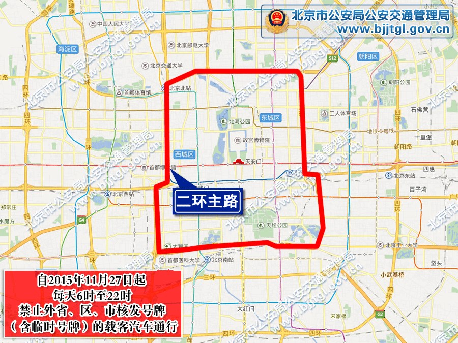 外地客车注意!今起北京长安街、二环主路限时禁行