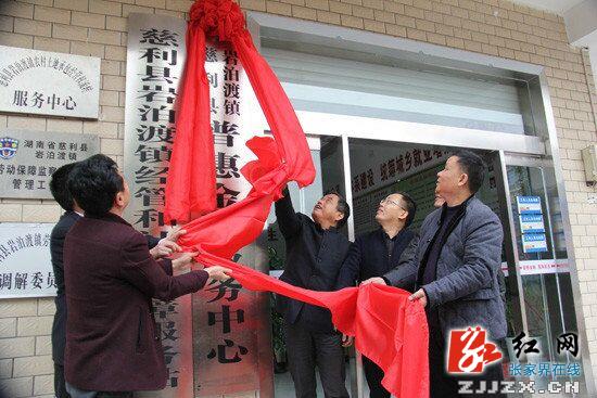 慈利：普惠金融“入基层” “草根金融”助力经济发展