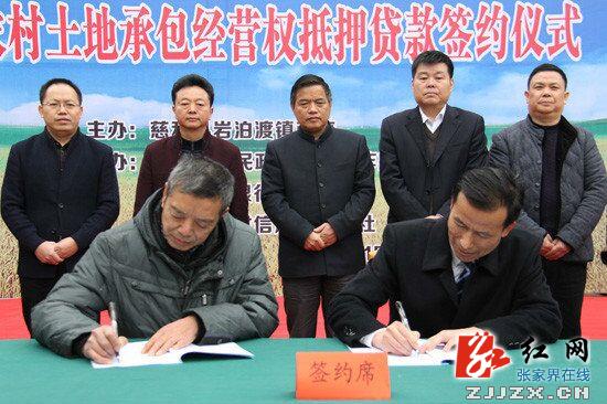 慈利：普惠金融“入基层” “草根金融”助力经济发展